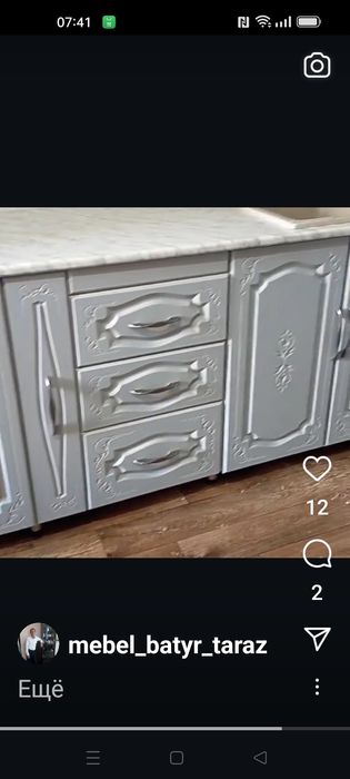 Мебель Тараз Батырбек