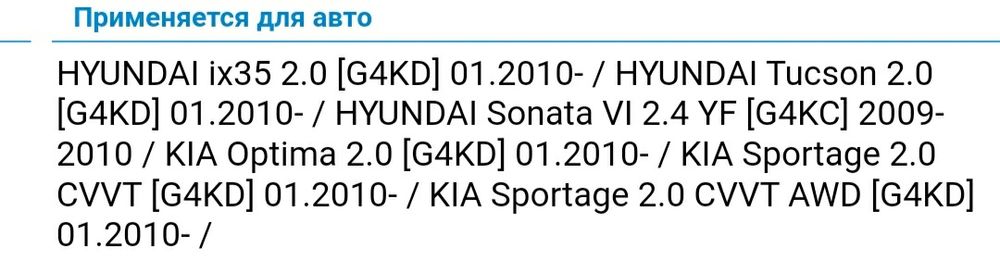 Генератор Kia,Hyundai