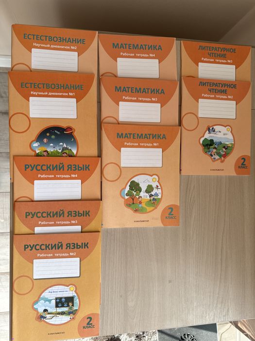 Рабочии тетради 2 класс