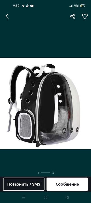 Переноски для кошек и собак