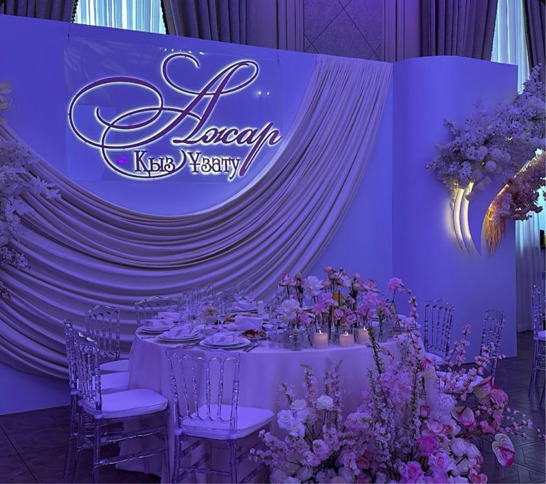 Фотозона оформление кыз узату свадьбы
