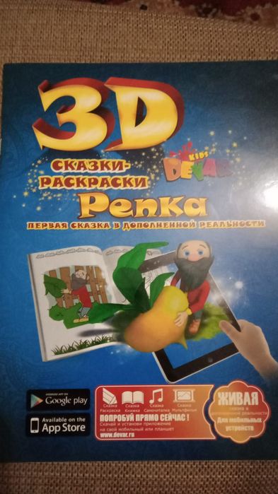 3D Devar книги новые