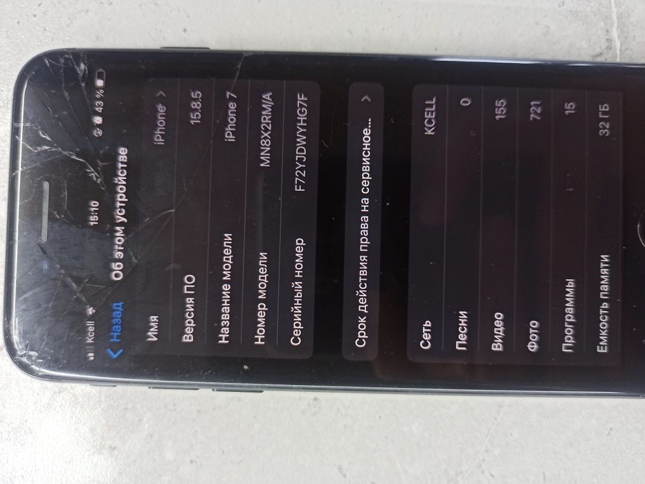 iphon 7, 32гб не виснет