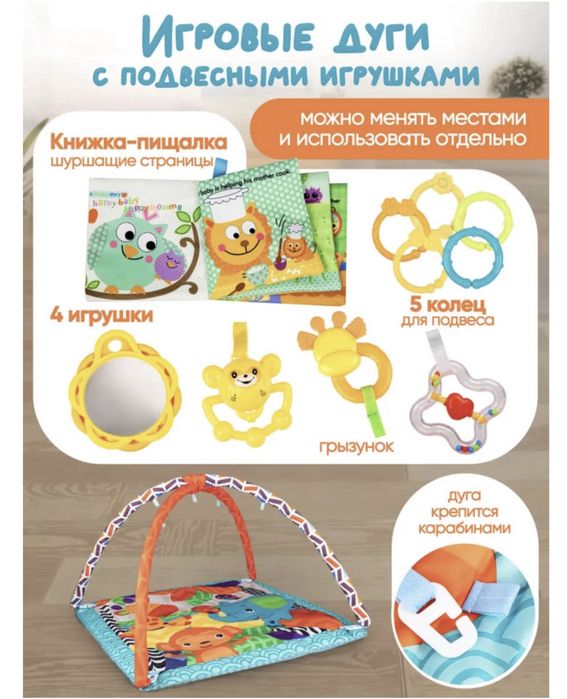 Коврик для детей , коврик для ребенка , развивающие игры