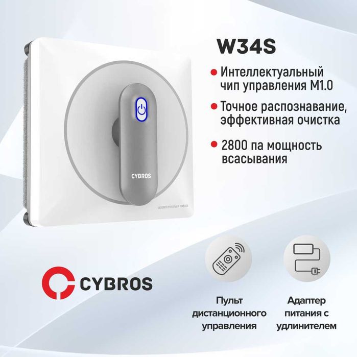 Стеклоочиститель Cybros W34S белый, серый