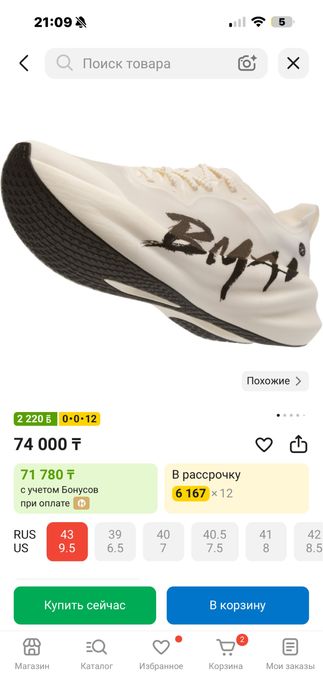 Беговые кроссовки bmai оригинал