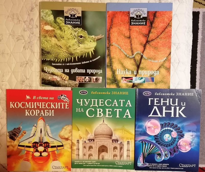 Детски книжки, нови и (малко) ползвани