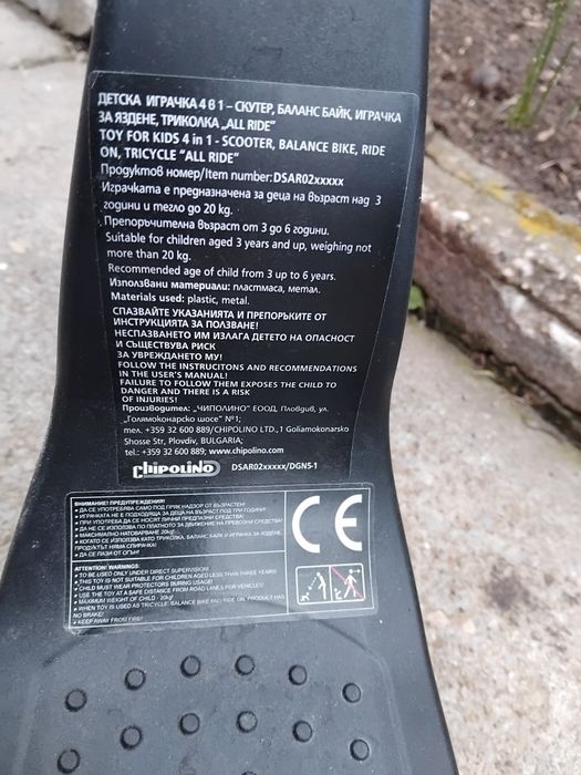 Велосипед,триколка и тротинетка  Chipolino 4 в 1