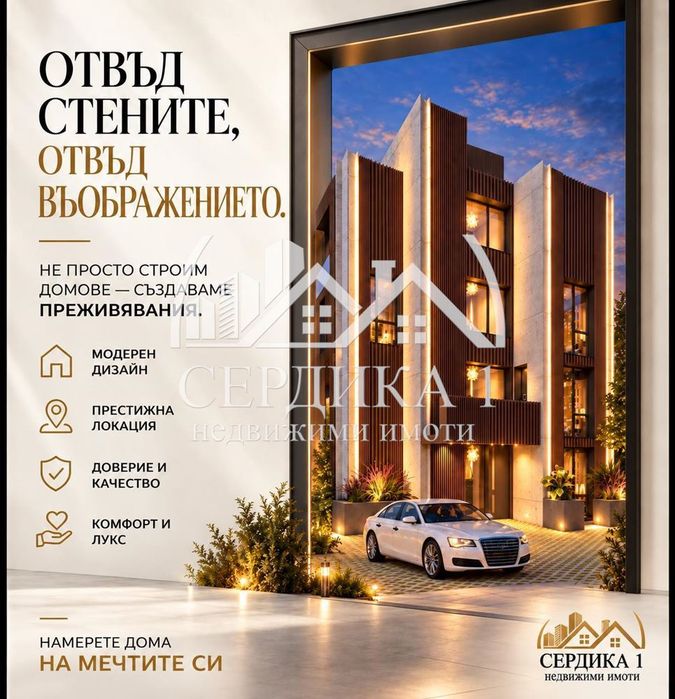 4-стаен в Благоевград-Баларабаши площ 162 цена 202000