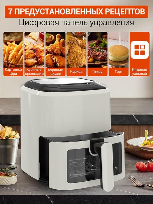 Аэрогриль электрический KaringBee, для дома , 5 л, 100 вкладышей, мощн