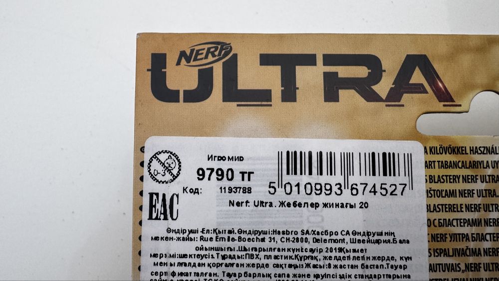 Nerf ultra стрелы