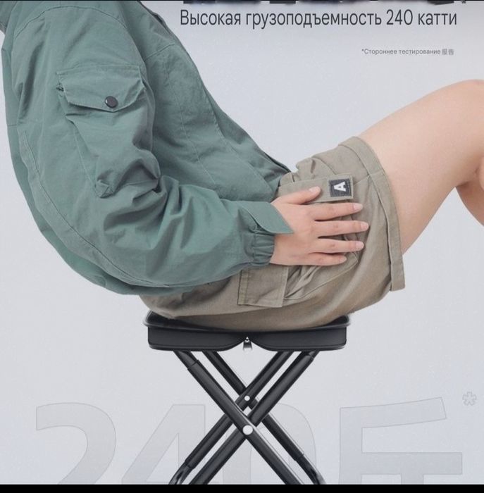 сколадной табуретка/ yig'iladigan stul