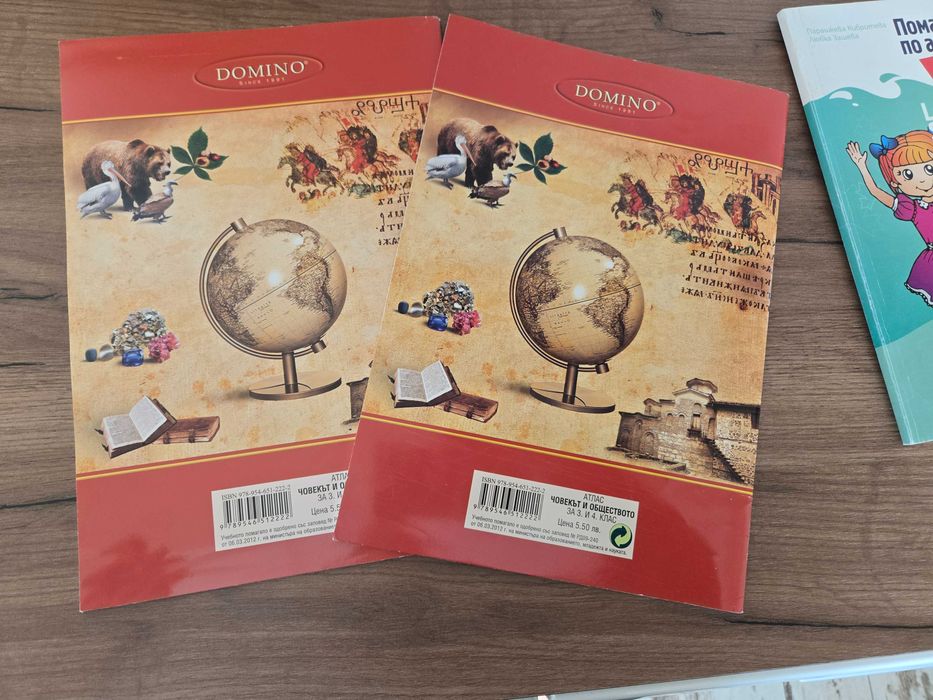 АТЛАС за 4 ти клас и помагало по Английски