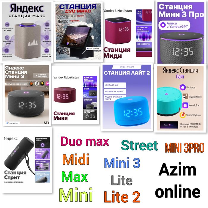 Алиса Яндекс умная калонка Alisa Yandex