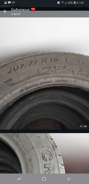 Зимние шины Cross