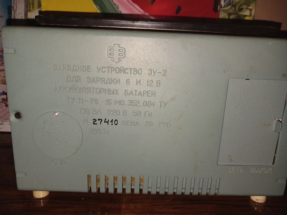 Зарядное устройство для акамулятора автомобиля