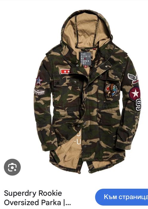 SUPERDRY Owersized parka  / мъжка парка/яке S/M