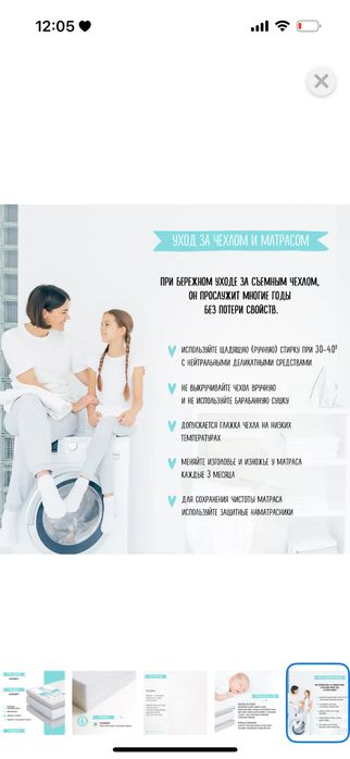 Матрас детский 120*60