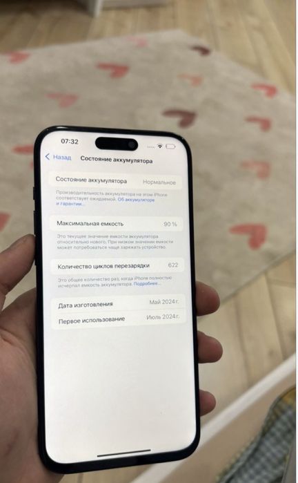 Iphone 15 pro max айфон про макс
