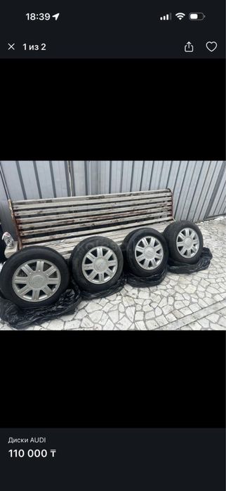 Продам диски ауди