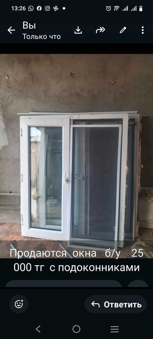 Б/у пластиковое окно