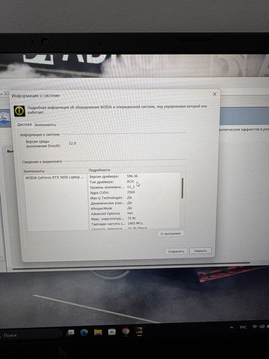 Продается игровой ноутбук