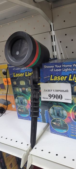 Лазеры уличные в наличии в маг.СПУТНИК" по ул.Уалиханова,15