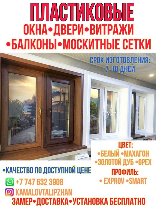 Окна без посредников