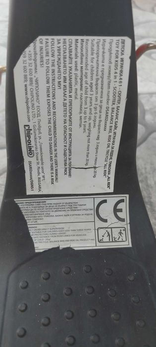 Тротинетка 4 в 1