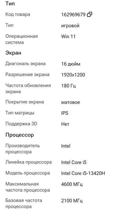 Продам ноутбук Acer Nitro Lite