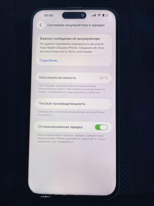 продам обмен айфон 14 про макс