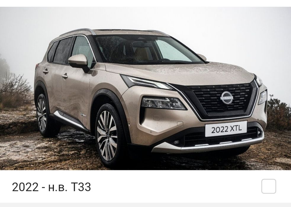 Запчасти Nissan X-Trail  Ниссан