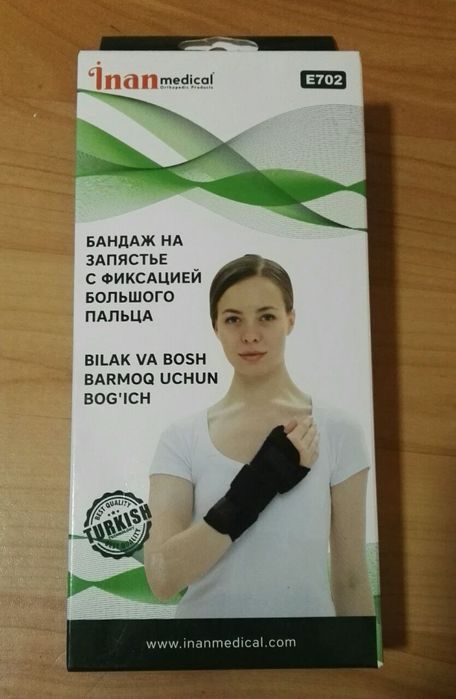 Доставка. Шина бандаж на запястье с фиксацией большого пальца