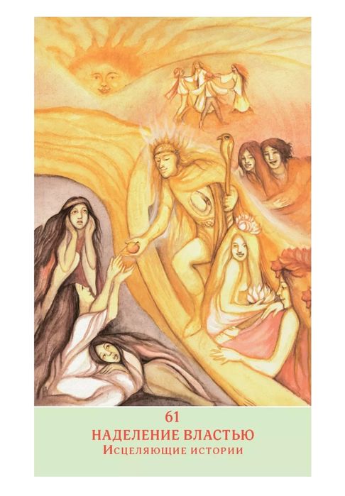 Метафорические ассоциативные карты "Карты успеха"(Аввалон-ЛоСкарабео)