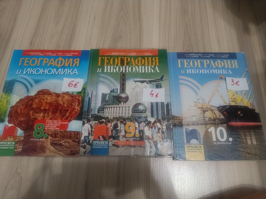 Учебници 8-12 клас