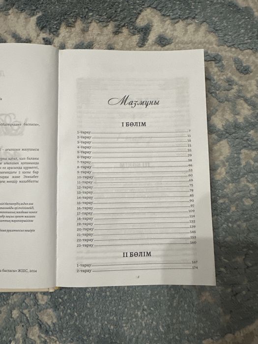 Тәкаппар ғашықтар