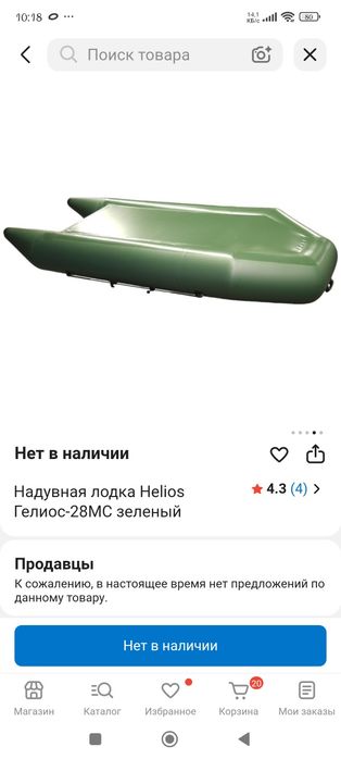 Продам лодку новую