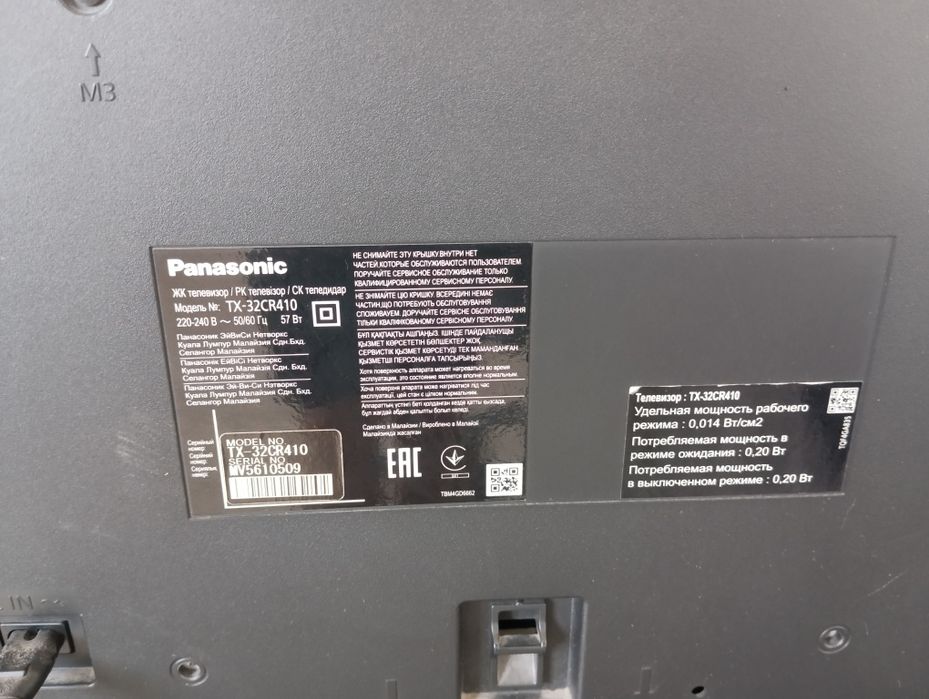 Panasonic телевизор
