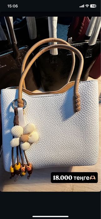 Сумкалар өте жоғары сапада
