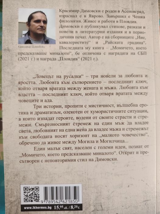 Книги за свободното време, цените в коментар