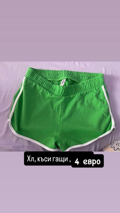 Къси гащи- XL.