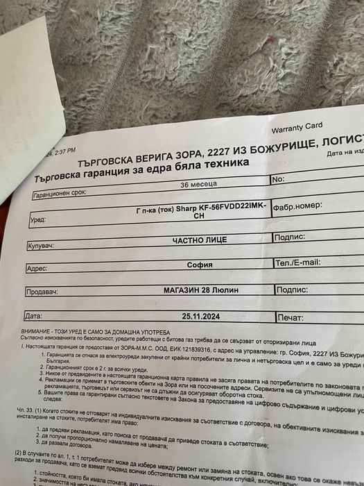 Готварска печка Sharp-като нова