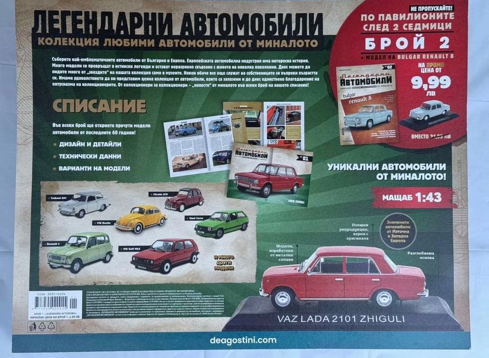Продавам vaz lada 2101