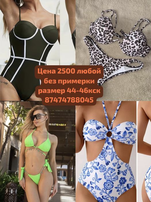 Продам любой купальник 2500 без примерки