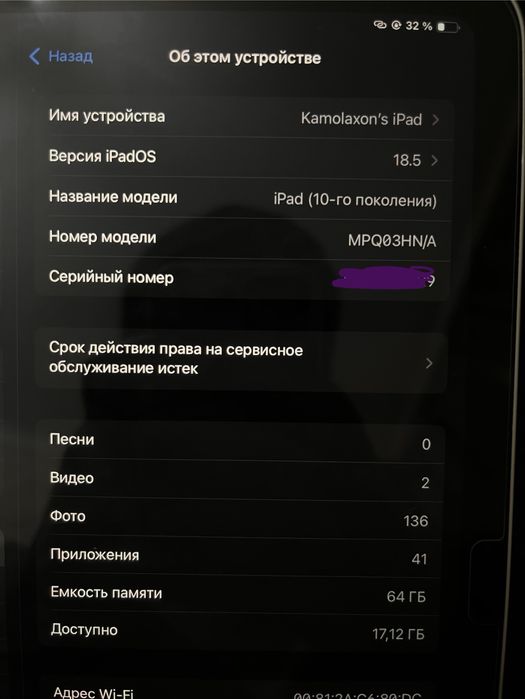 Ipad 10 wifi 64gb СРОЧНО