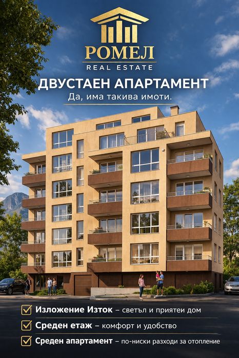 Двустаен апартамент Кайсиева градина