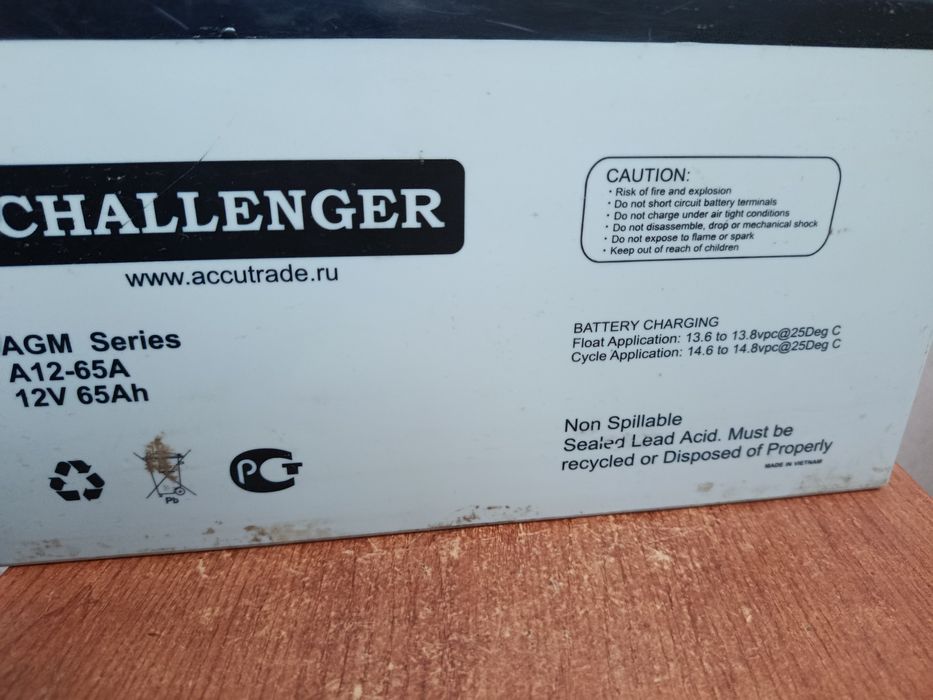 Аккумулятор тяговый 65 Ah
