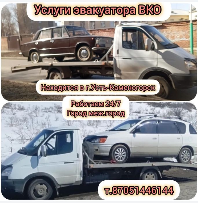 Услуги эвакуатора