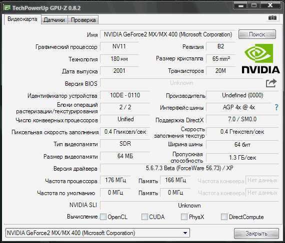 Продам видеокарту "Inno3D GeForce 2 MX 400 64mb 64bit AGP".