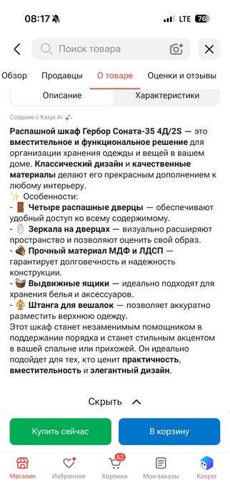Распашной шкаф Гербор